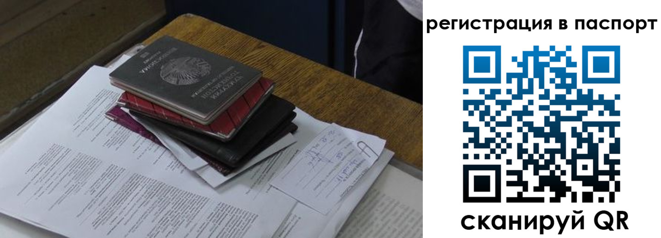 временная регистрация надежно в Каменке