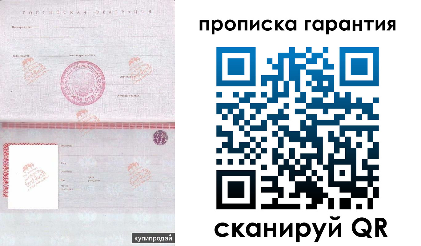 временная регистрация собственник в Каменке