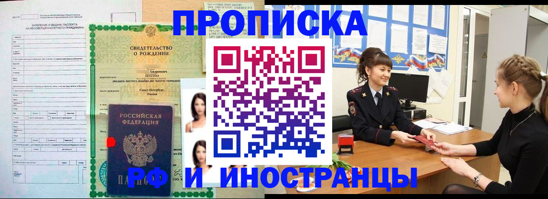 временная регистрация госуслуги в Каменке