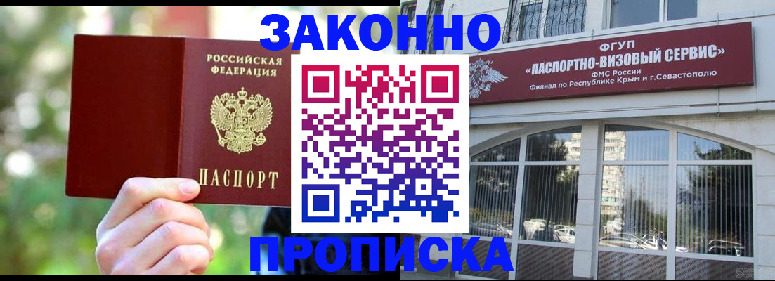 временная регистрация гарантия в Каменке