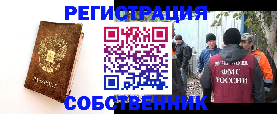 прописка в квартире в Каменке