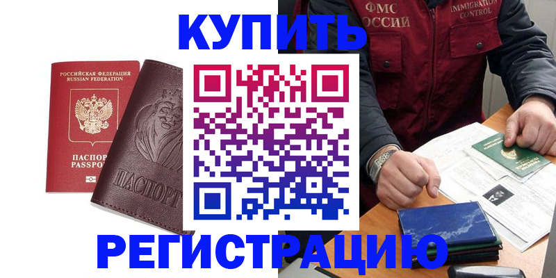 прописка от собственника в Каменке