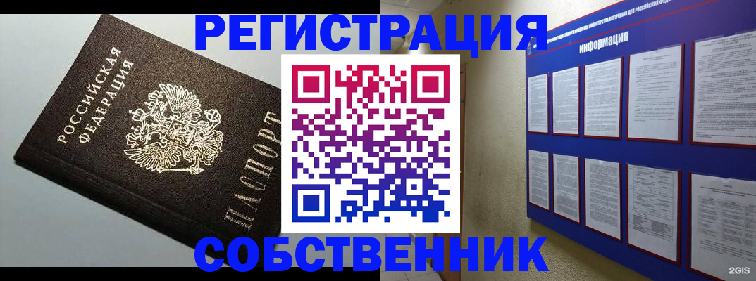 прописка для кредита в Каменке